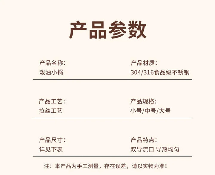 Multi Functional Stainless Steel Hot Oil Special Small Pot Mini Overflow Pot Household Mini Auxiliary Food Oil Splash Small Pot - Eagle 